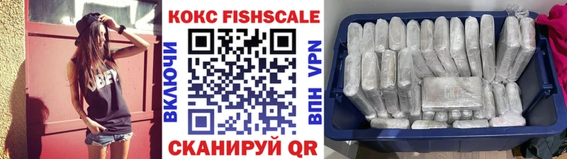 КОКАИН Fish Scale Ачхой-Мартан