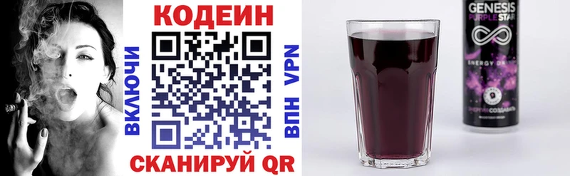закладки  Ачхой-Мартан  Кодеин напиток Lean (лин) 
