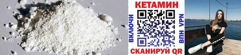 КЕТАМИН ketamine  гидра зеркало  Ачхой-Мартан 