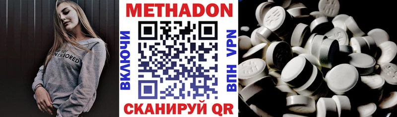 МЕТАДОН methadone  купить  цена  darknet формула  Ачхой-Мартан 