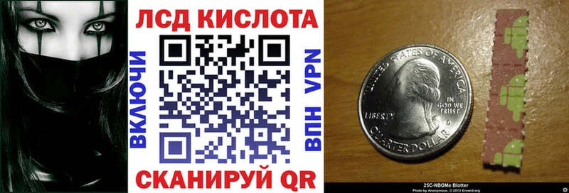 Марки 25I-NBOMe 1,8мг  Ачхой-Мартан 