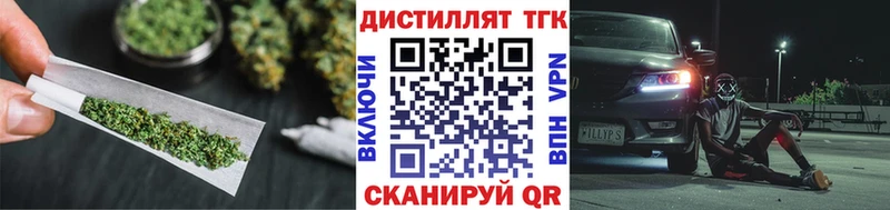 Дистиллят ТГК вейп с тгк Ачхой-Мартан